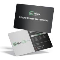 Подарочный Сертификат 15.000 Рублей