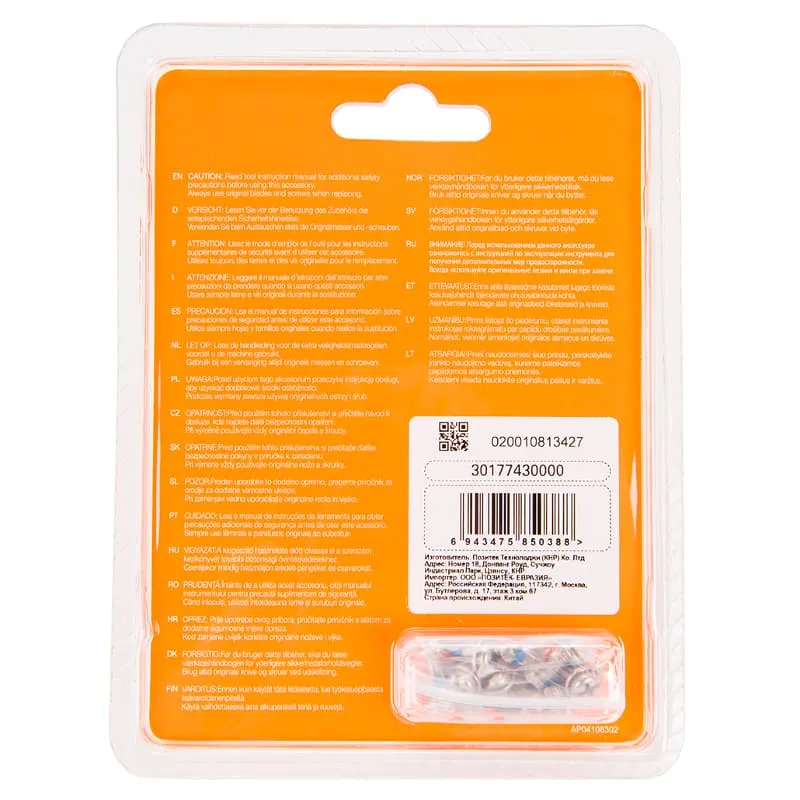 Набор лезвий для роботов газонокосилок WORX WA0190 — детальное фото